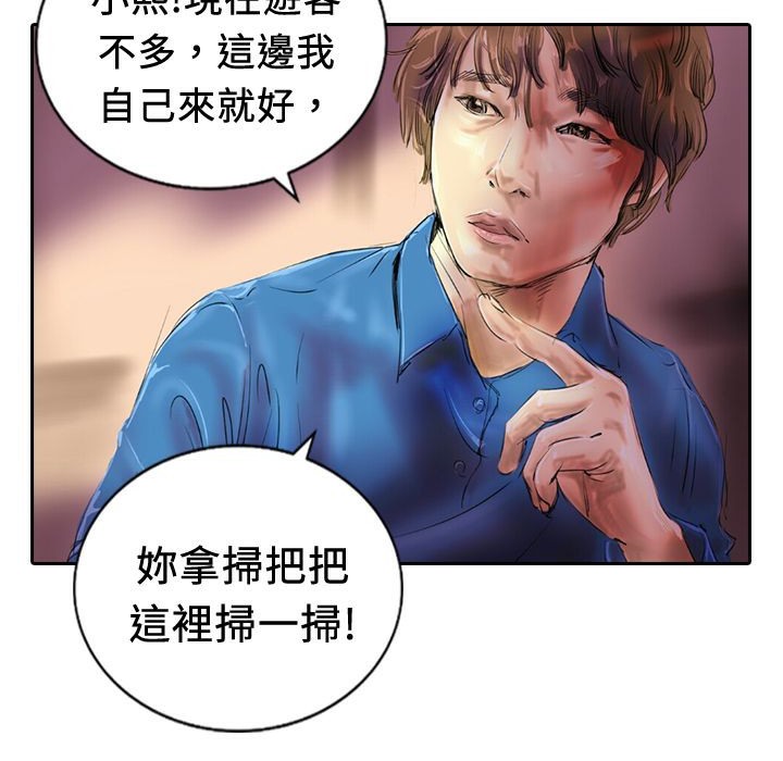 第18话-魅力女孩-熔岩（第12张）