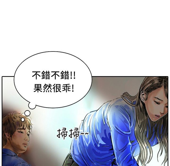 第18话-魅力女孩-熔岩（第13张）