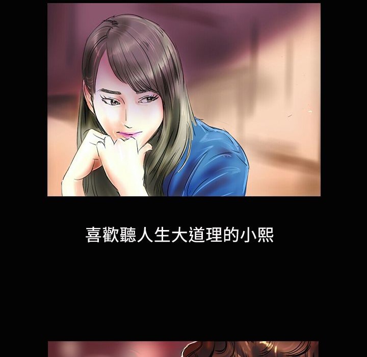第19话-魅力女孩-熔岩（第4张）