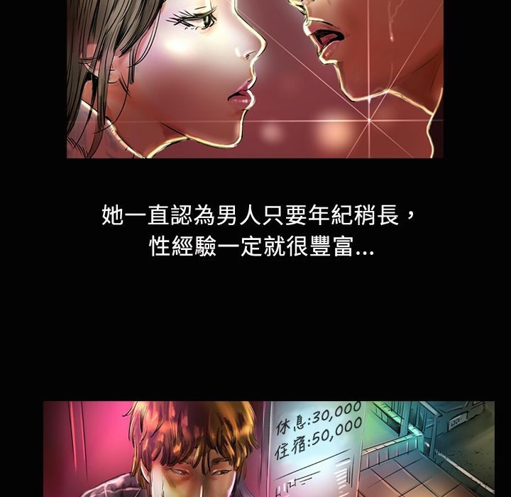 第19话-魅力女孩-熔岩（第6张）