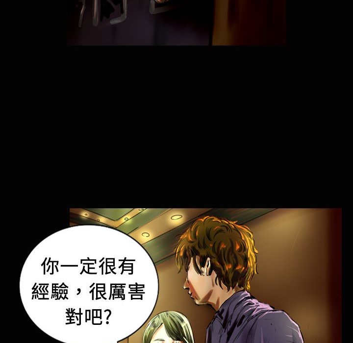 第19话-魅力女孩-熔岩（第10张）