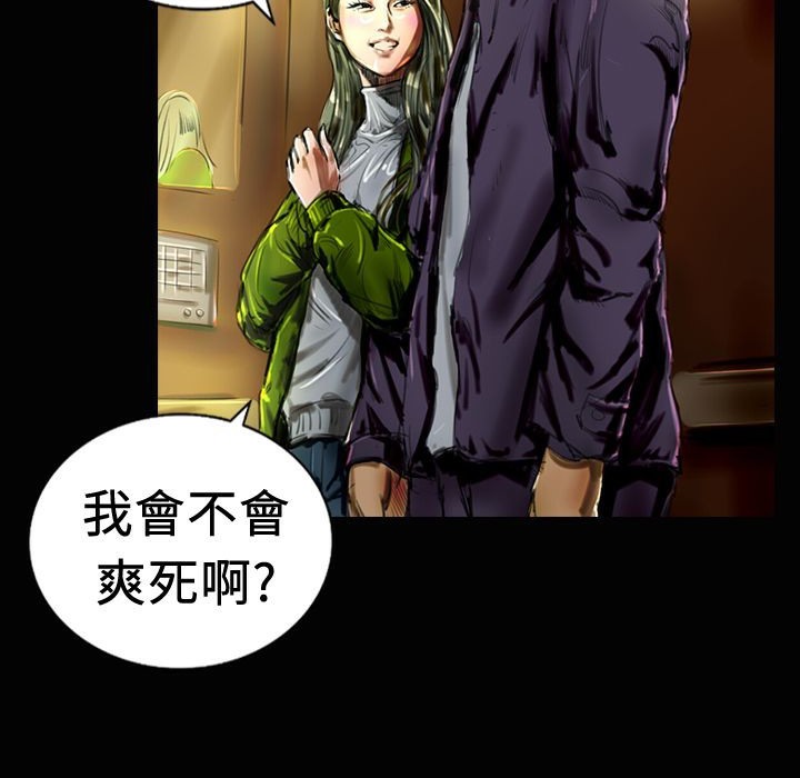 第19话-魅力女孩-熔岩（第11张）