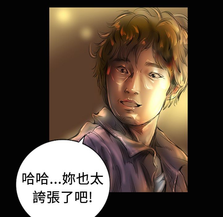 第19话-魅力女孩-熔岩（第12张）