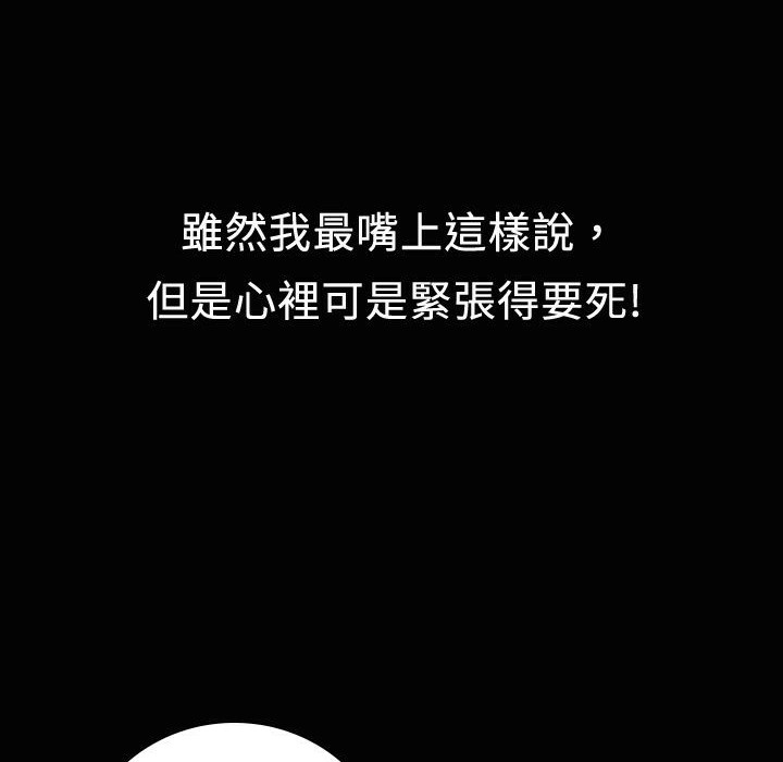 第19话-魅力女孩-熔岩（第15张）