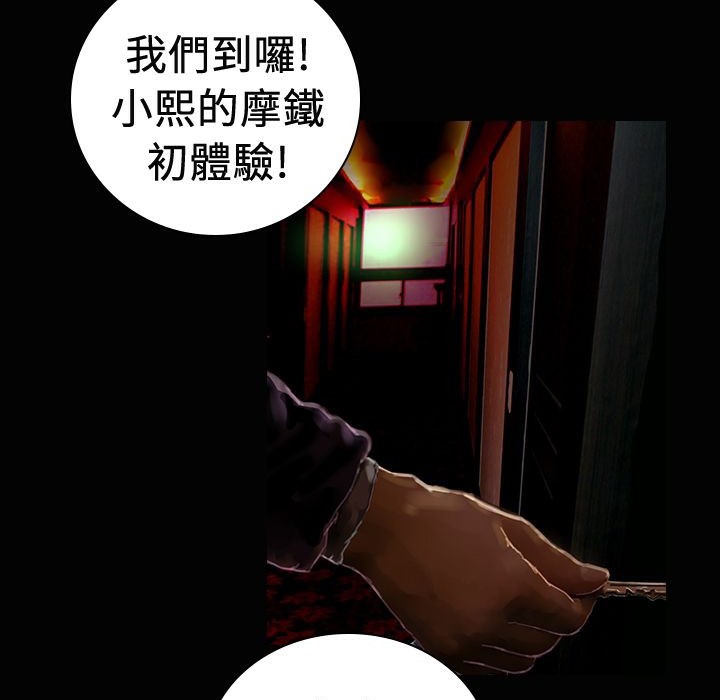 第19话-魅力女孩-熔岩（第16张）