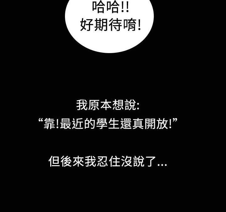 第19话-魅力女孩-熔岩（第17张）