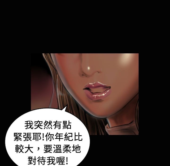 第19话-魅力女孩-熔岩（第18张）