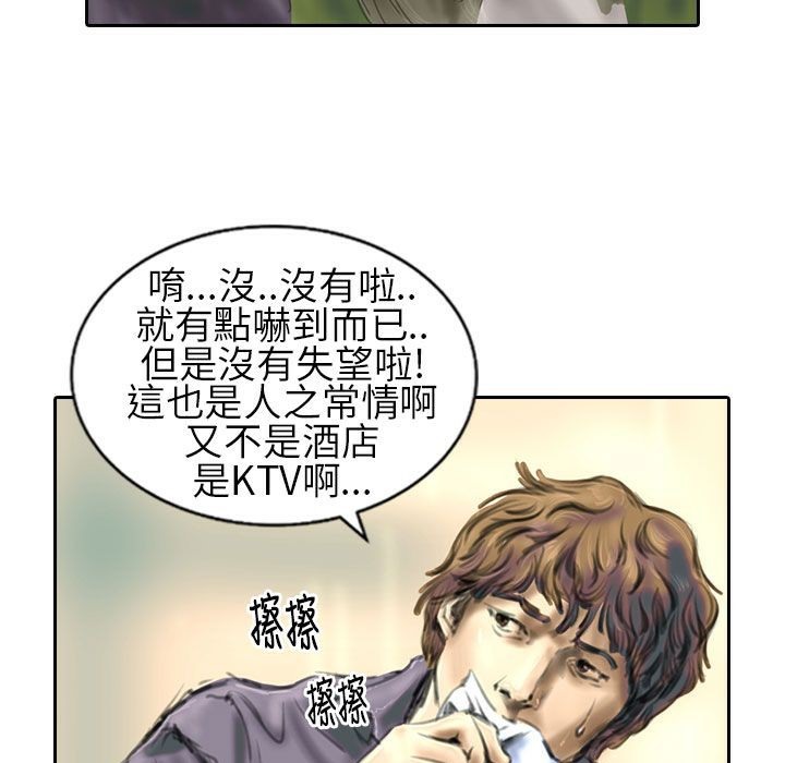 第21话-魅力女孩-熔岩（第11张）
