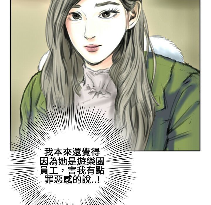 第21话-魅力女孩-熔岩（第13张）