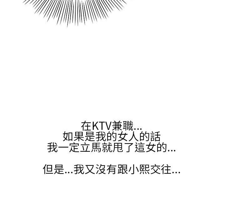 第21话-魅力女孩-熔岩（第14张）