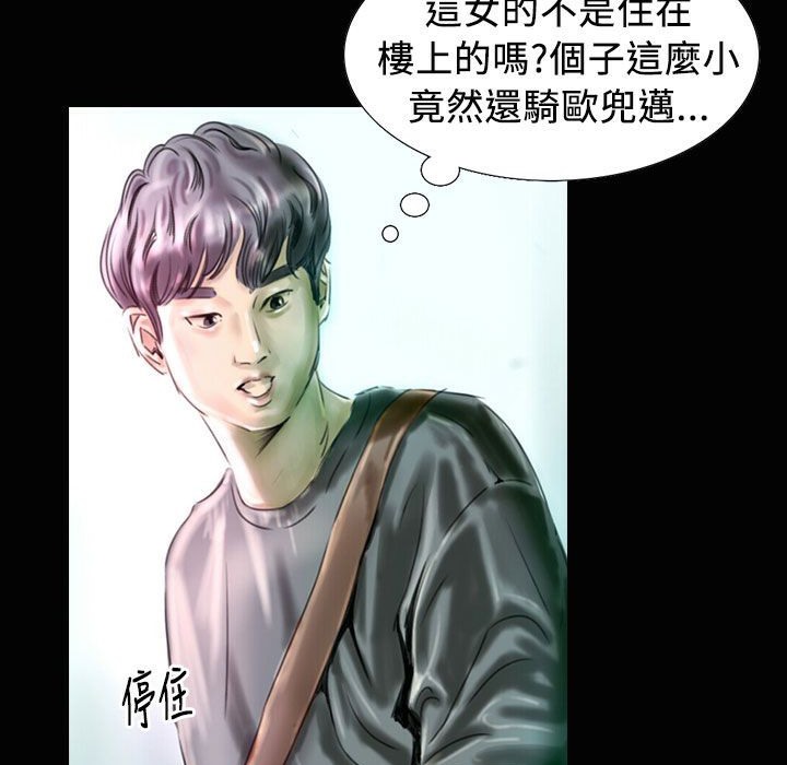 第23话-魅力女孩-熔岩（第8张）