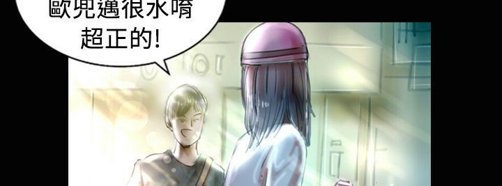 第23话-魅力女孩-熔岩（第10张）