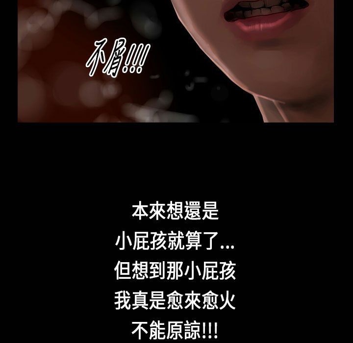 第25话-魅力女孩-熔岩（第18张）
