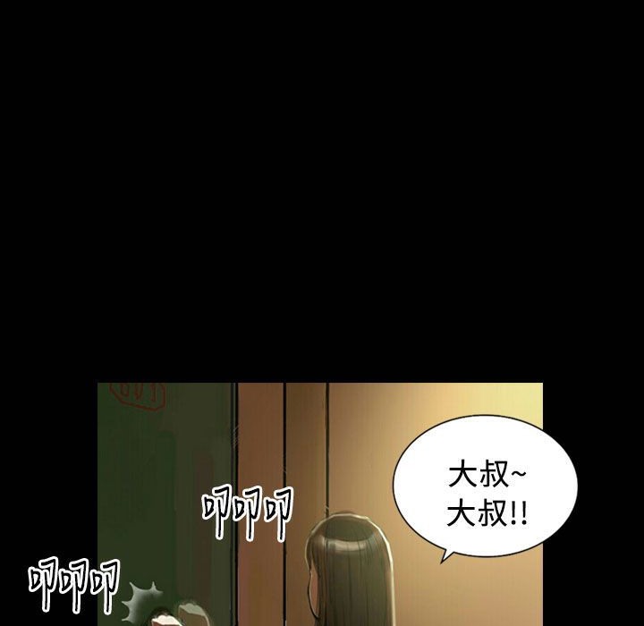 第25话-魅力女孩-熔岩（第28张）