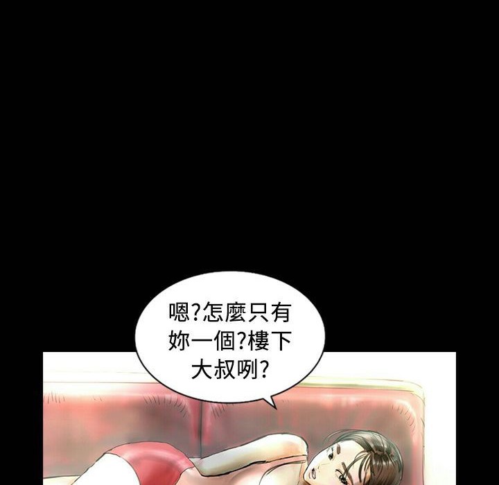 第25话-魅力女孩-熔岩（第32张）