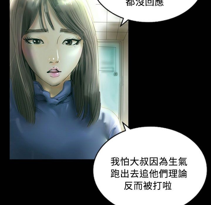 第25话-魅力女孩-熔岩（第34张）