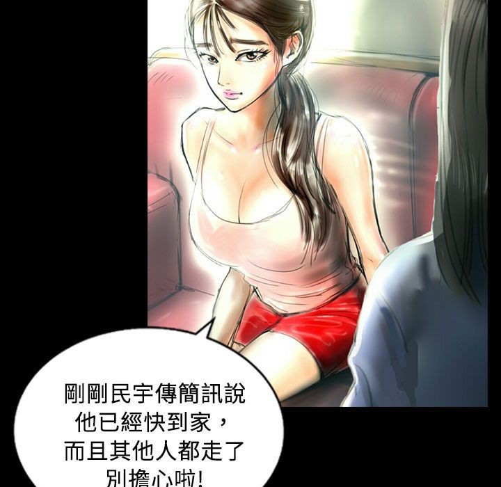 第25话-魅力女孩-熔岩（第36张）