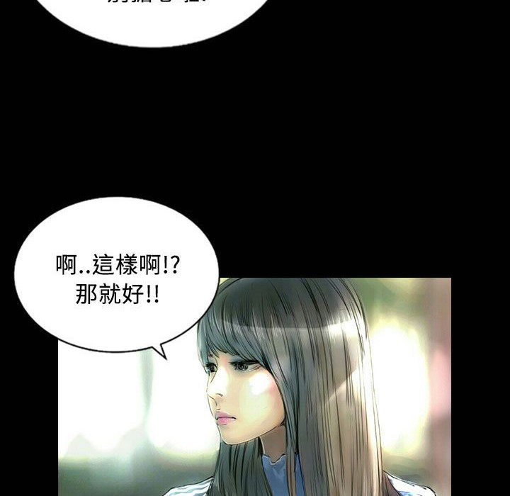 第25话-魅力女孩-熔岩（第37张）