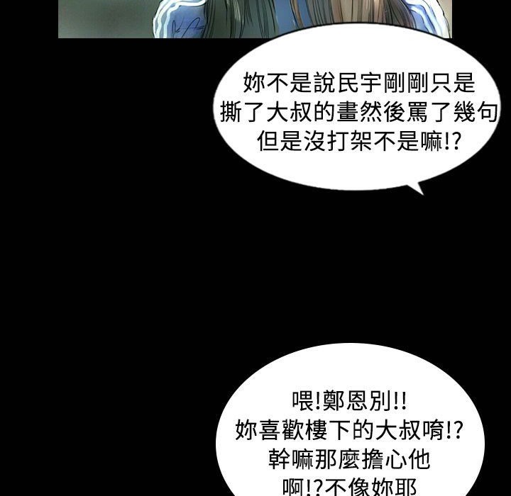 第25话-魅力女孩-熔岩（第38张）