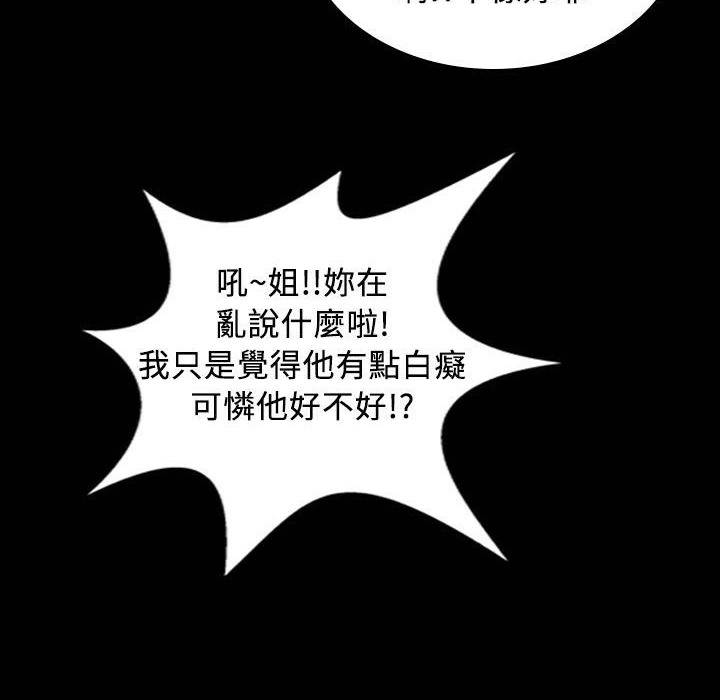 第25话-魅力女孩-熔岩（第39张）
