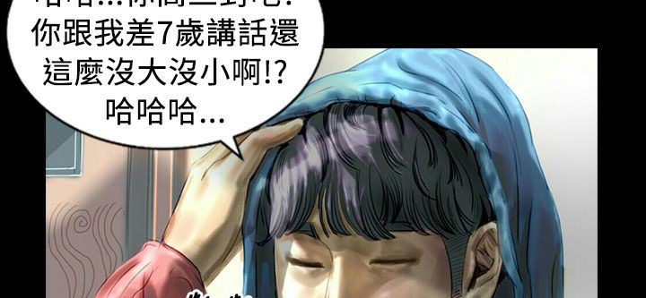 第25话-魅力女孩-熔岩（第49张）
