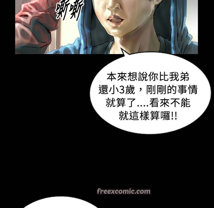 第25话-魅力女孩-熔岩（第50张）