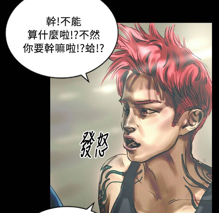 第25话-魅力女孩-熔岩（第51张）