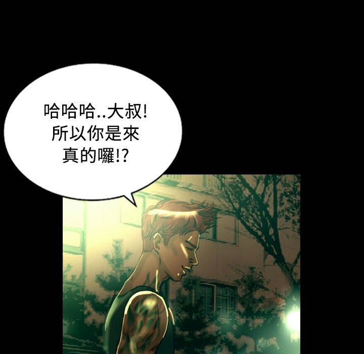 第25话-魅力女孩-熔岩（第60张）