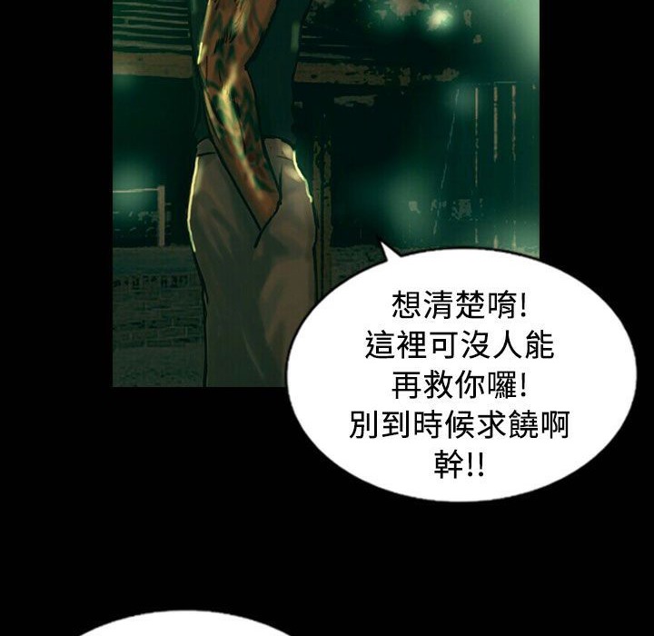 第25话-魅力女孩-熔岩（第61张）