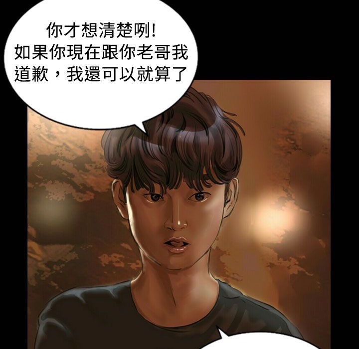 第25话-魅力女孩-熔岩（第62张）