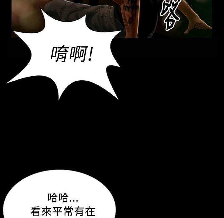 第25话-魅力女孩-熔岩（第71张）