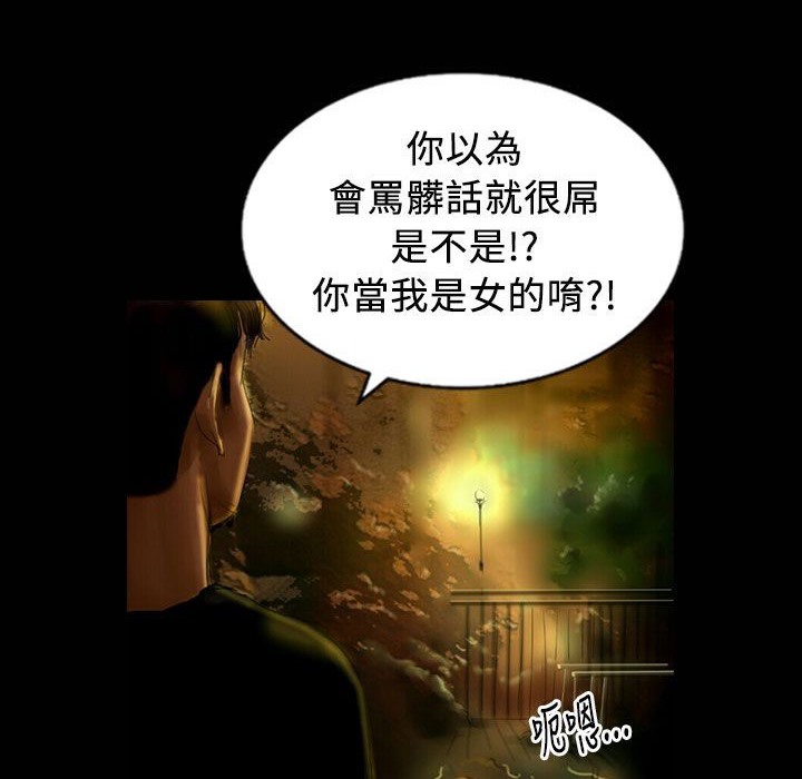 第25话-魅力女孩-熔岩（第73张）