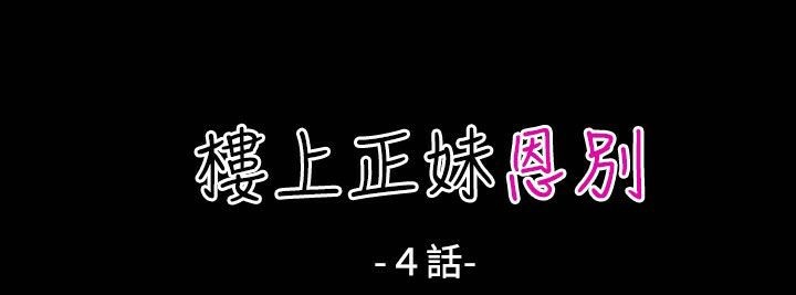 第26话-魅力女孩-熔岩（第10张）