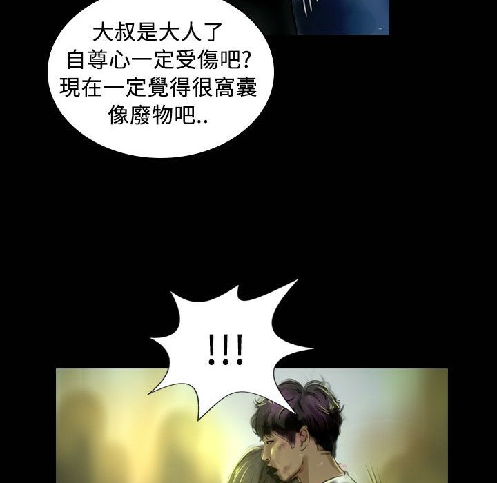 第26话-魅力女孩-熔岩（第17张）