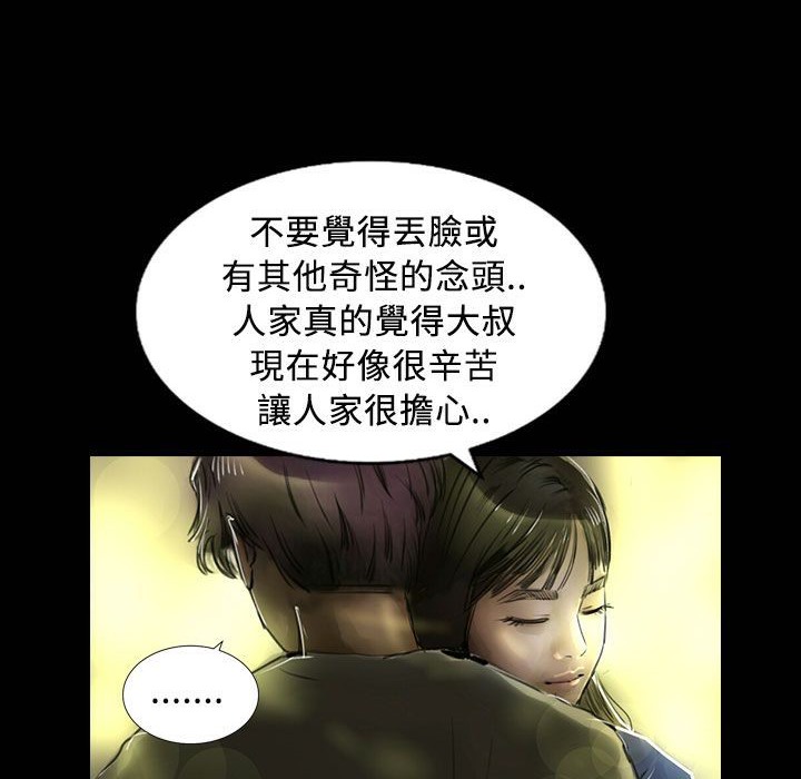 第26话-魅力女孩-熔岩（第19张）