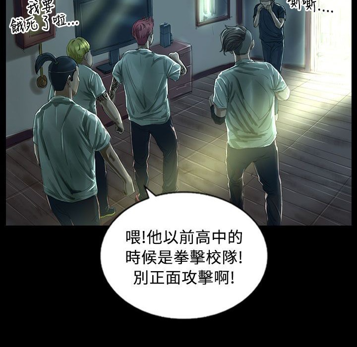 第27话-魅力女孩-熔岩（第24张）