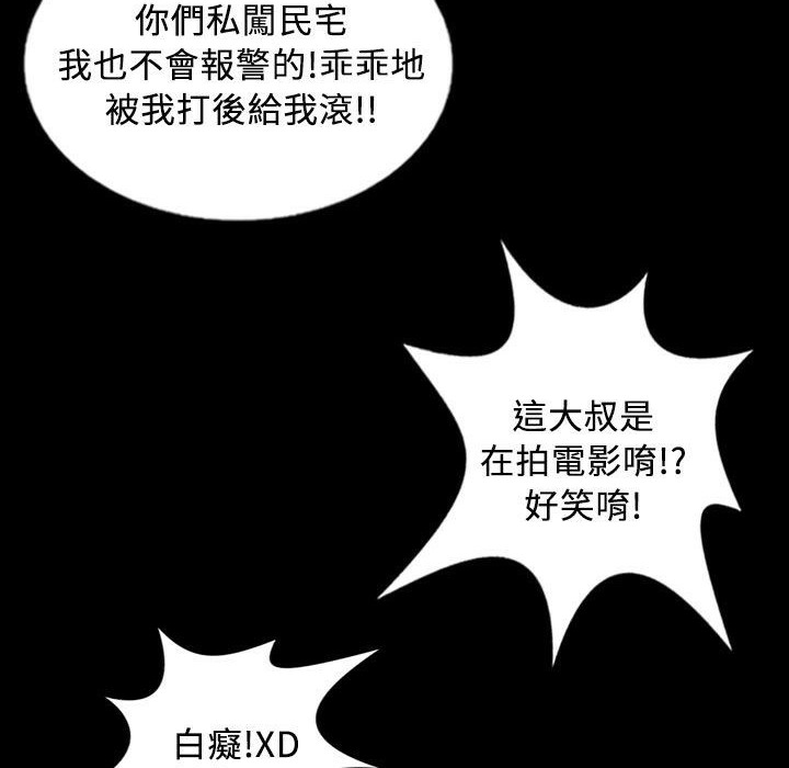第27话-魅力女孩-熔岩（第27张）