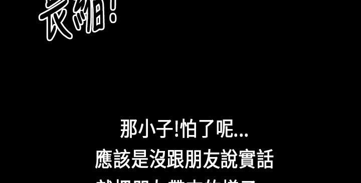 第27话-魅力女孩-熔岩（第30张）