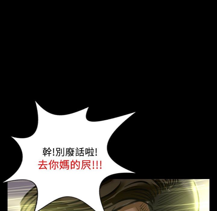 第27话-魅力女孩-熔岩（第33张）