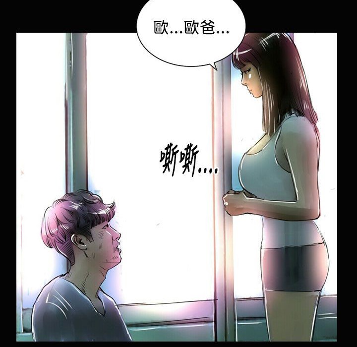 第28话-魅力女孩-熔岩（第7张）