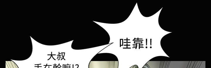 第28话-魅力女孩-熔岩（第20张）