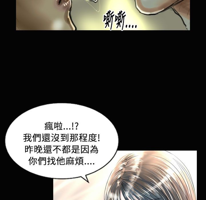 第28话-魅力女孩-熔岩（第26张）