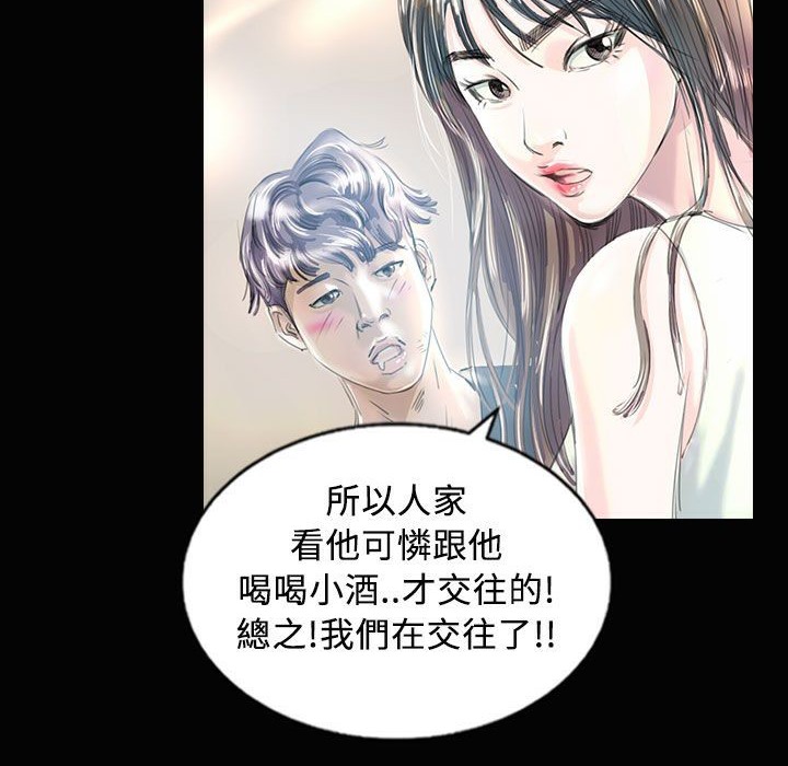 第28话-魅力女孩-熔岩（第27张）