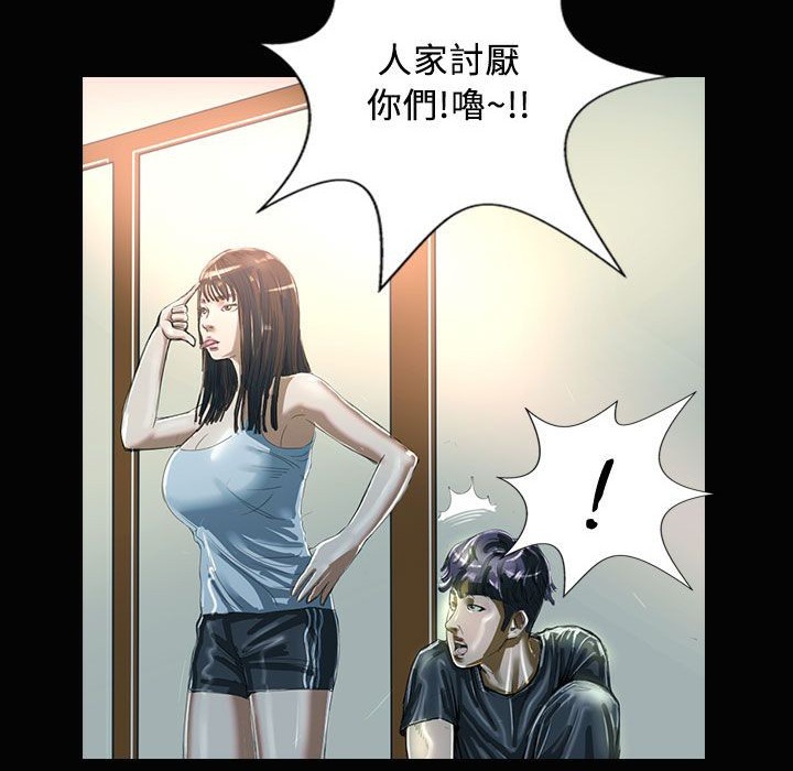 第28话-魅力女孩-熔岩（第32张）