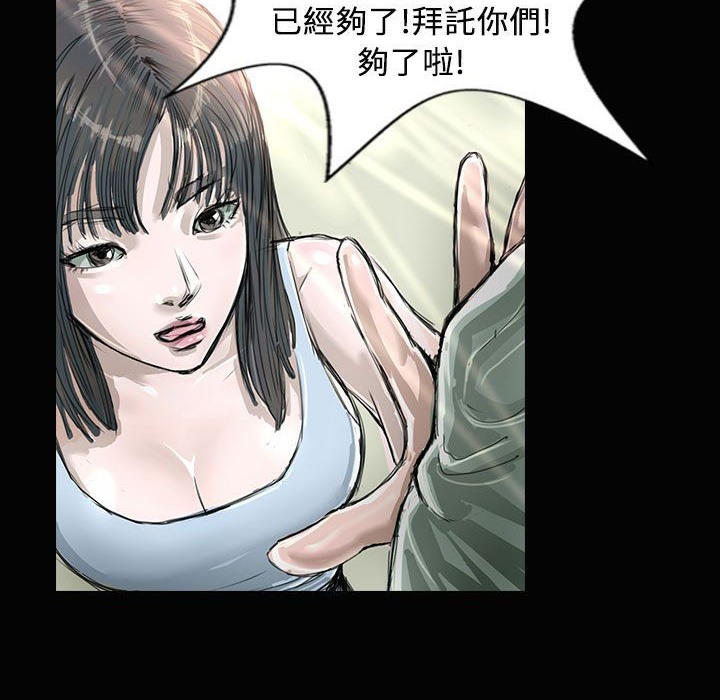 第28话-魅力女孩-熔岩（第34张）