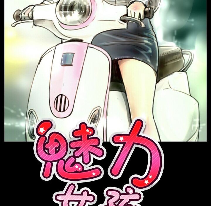 第29话-魅力女孩-熔岩（第7张）