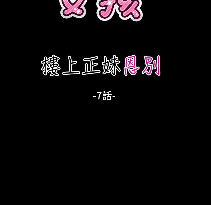 第29话-魅力女孩-熔岩（第8张）