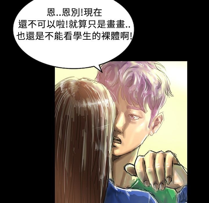第29话-魅力女孩-熔岩（第11张）
