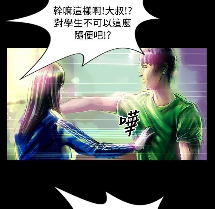 第29话-魅力女孩-熔岩（第16张）