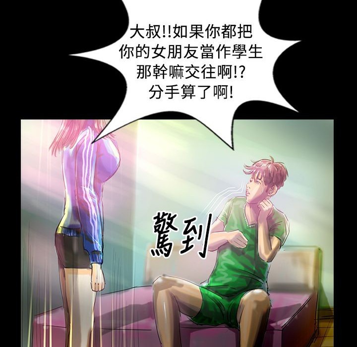 第29话-魅力女孩-熔岩（第17张）